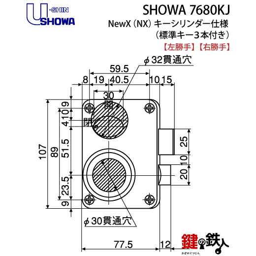 楽天市場】【ドアノブ 玄関】SHOWA 7680KJ 玄関ドア用ドアノブ+NewX