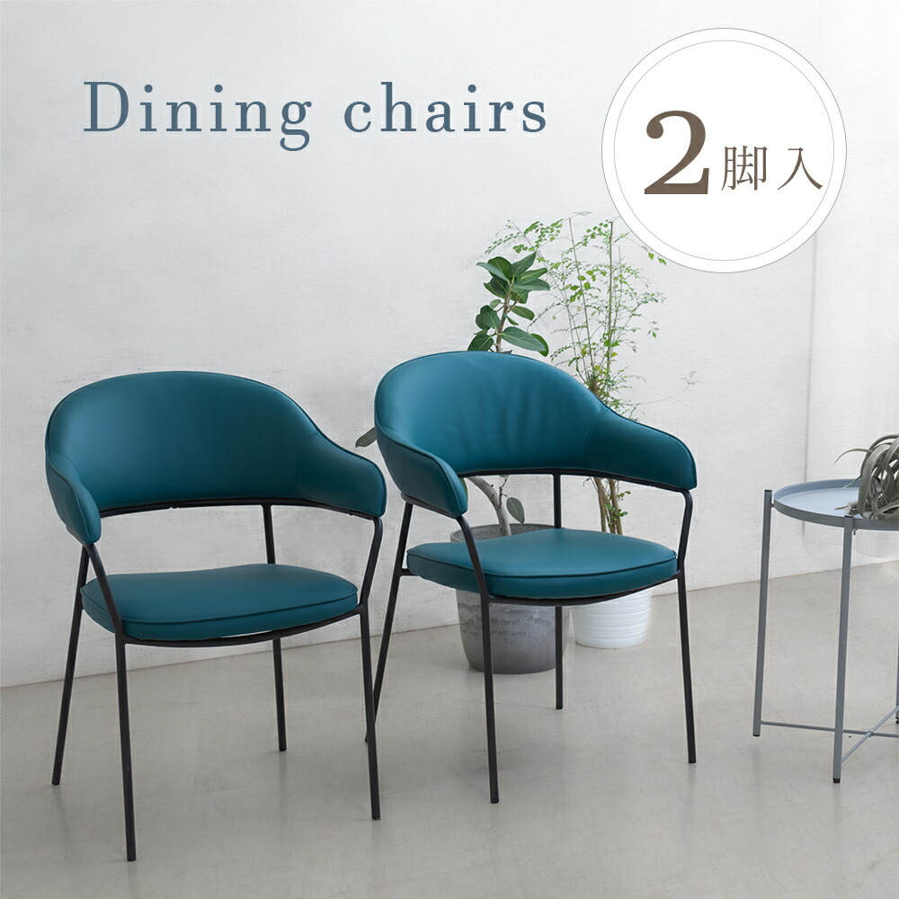 楽天市場】ダイニングチェア2脚組 レザー チェア 2脚セット ミッド