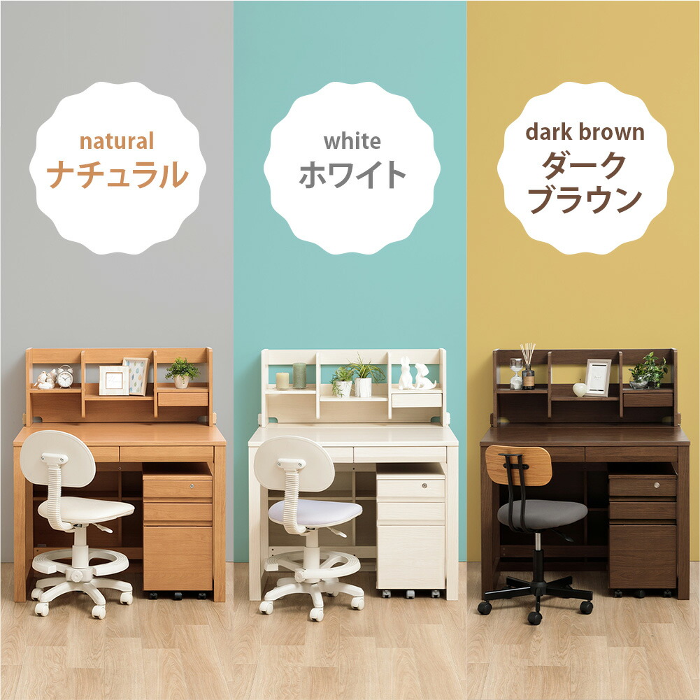 楽天市場】◇[半額品] 学習デスク 4点セット アルダー 天然木 突板