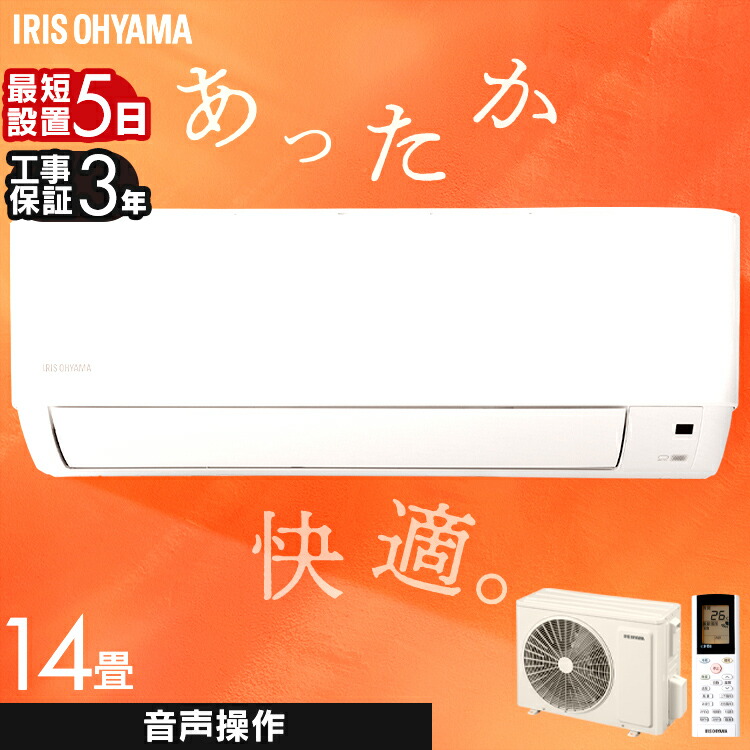 クーラー 工事費込み14畳」の人気商品一覧 | 安い商品を通販サイトから