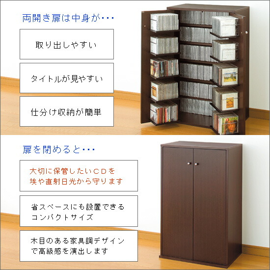 楽天市場】安心の日本製 国産 CD収納 CDラック : 家具空間
