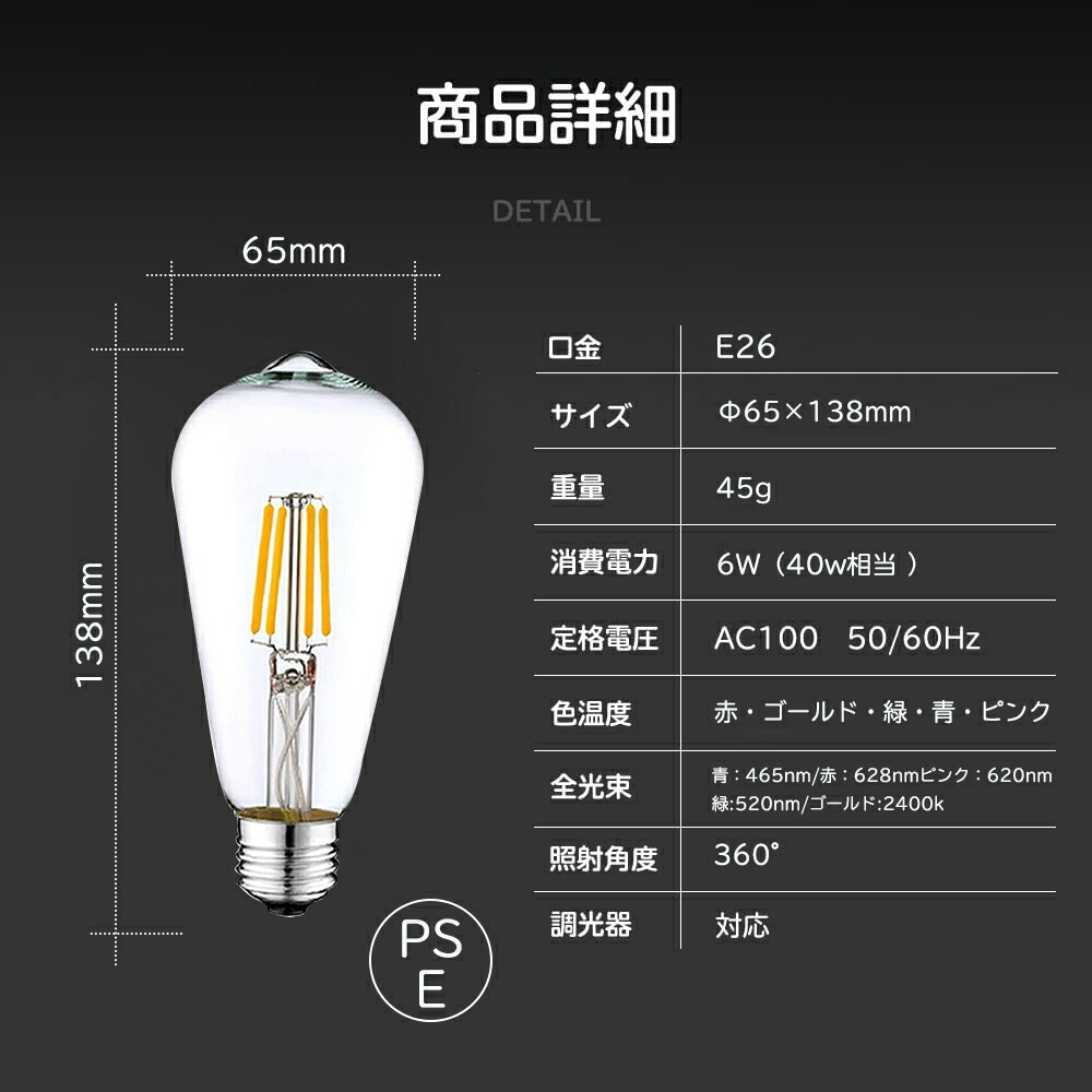 楽天市場】ガラス製 クリアタイプ 透明 6W E26 Φ65x138mm 調光対応 360