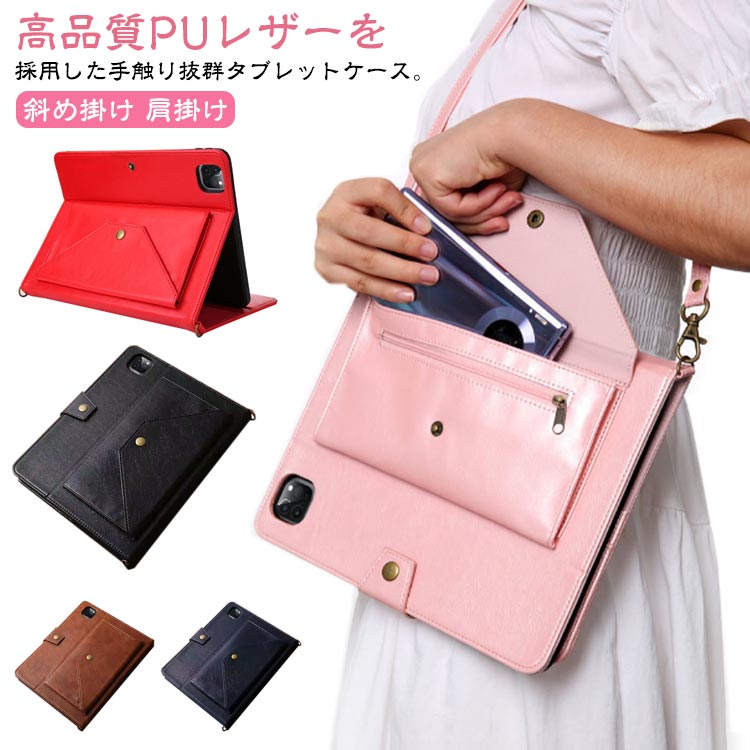 楽天市場】ケース iPad 第10世代 9.7 ハンドストラップ ファスナー