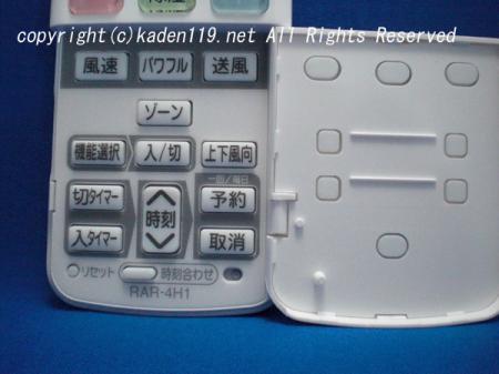 楽天市場】□【お取り寄せ品】HITACHI/日立エアコンリモコン【RAR-4H1