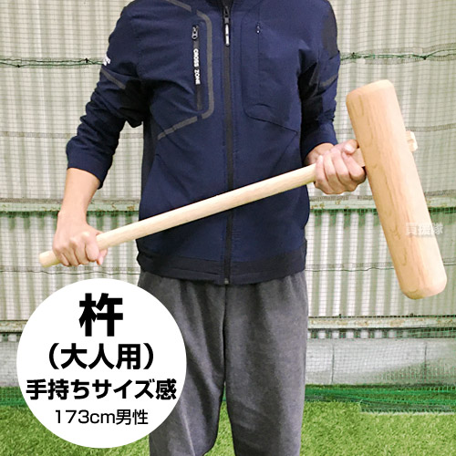 楽天市場】【最大1000円OFFクーポン】餅つき 杵 日本製 大人用 （樫製