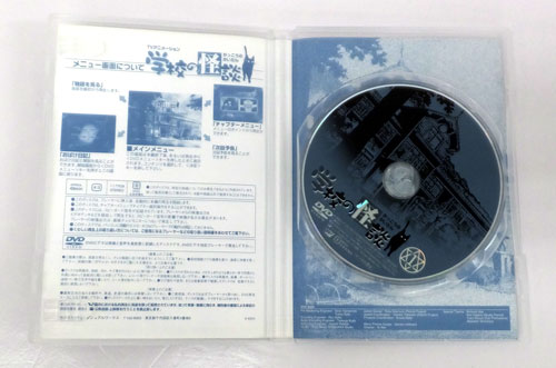 楽天市場】【中古】《DVD》TVアニメーション 学校の怪談 DVD