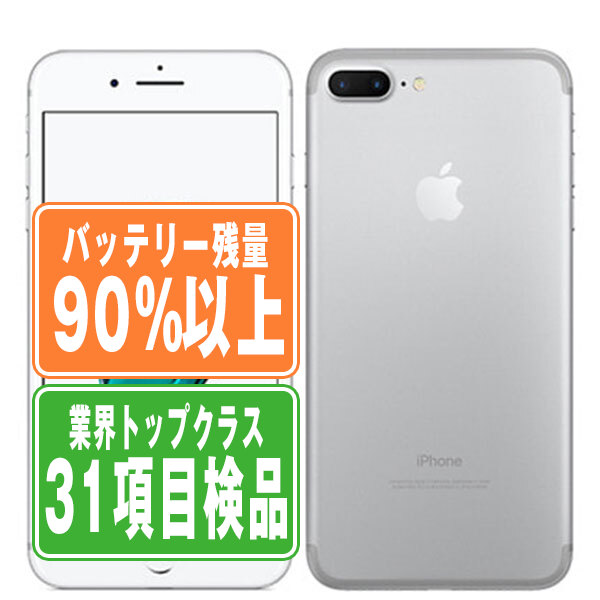 楽天市場】iphone 7 plus 128gb simフリーの通販