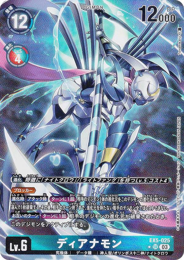 楽天市場】デジモンカードゲーム EX5-025 ◇パラレルデザイン◇ 青
