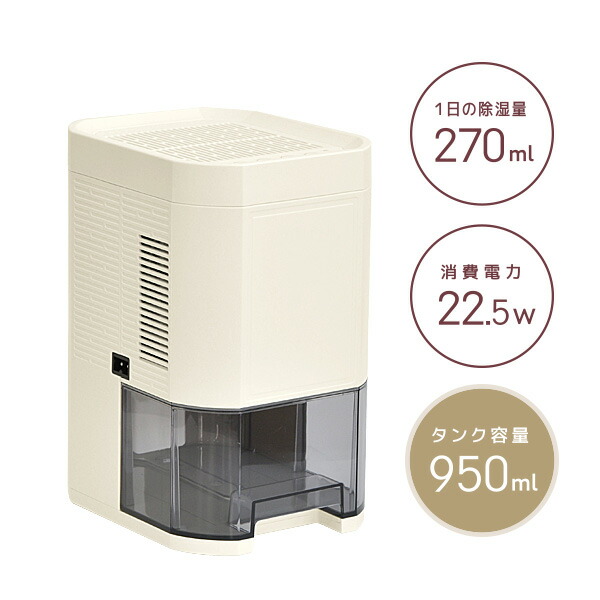 ペルチェ式除湿機」の人気商品一覧 | 安い商品を通販サイトから探す