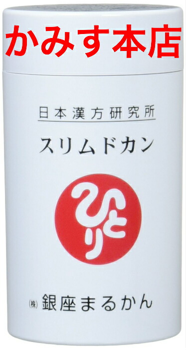 楽天市場】【新入荷】当店オススメスリムドカン【2個セット】銀座