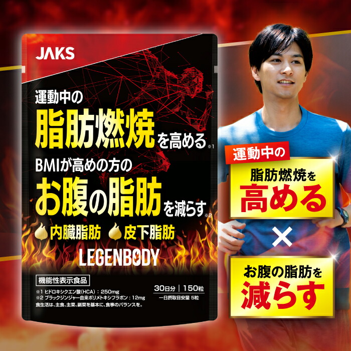 楽天市場】【楽天No1】【機能性表示食品】ダイエットサプリ 運動中の