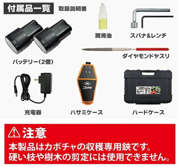 楽天市場】ニシガキ N-980 カボチャはさみ 充電式16.8Vバッテリー