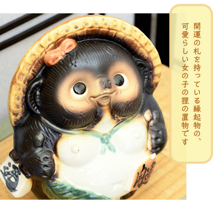 楽天市場】信楽焼 陶器 たぬき お願い狸メス 7号 お願い 開運 しがらき
