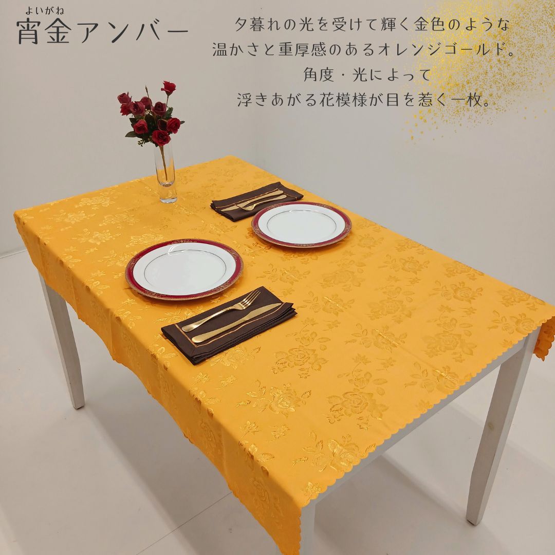 楽天市場】【NEW! カラバリ】小さめサイズのテーブルクロス 撥水加工