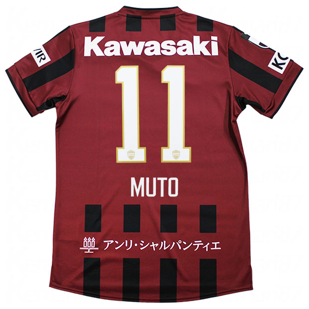 楽天市場】武藤嘉紀 ユニフォームの通販