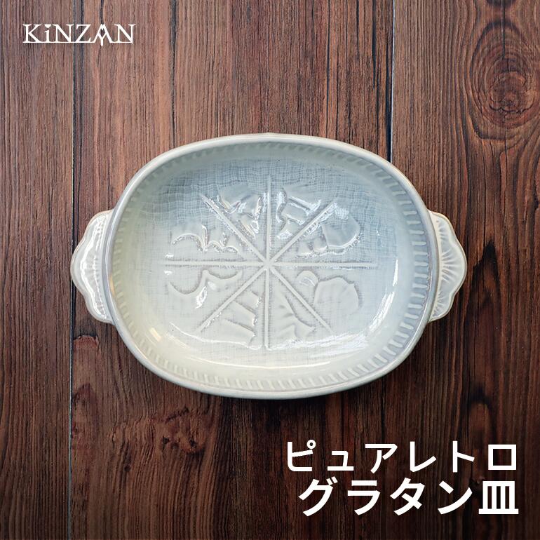 楽天市場】【ピュアレトロ グラタン皿】グラタン グラタン皿 インスタ