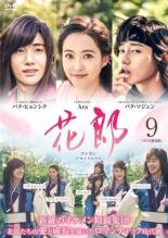 楽天市場】韓国ドラマ dvd レンタル落ち セット ファランの通販