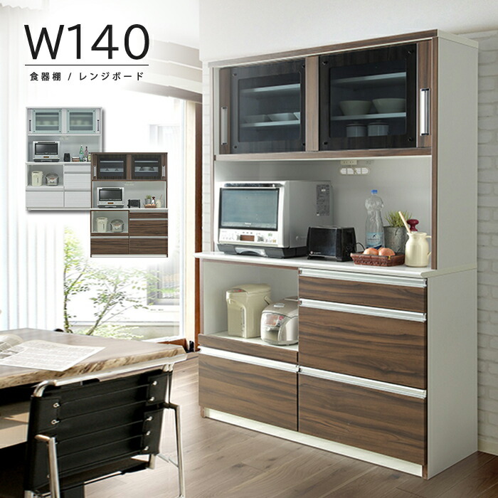 大川家具 キッチンボード ウォールナット」の人気商品一覧 | 安い商品