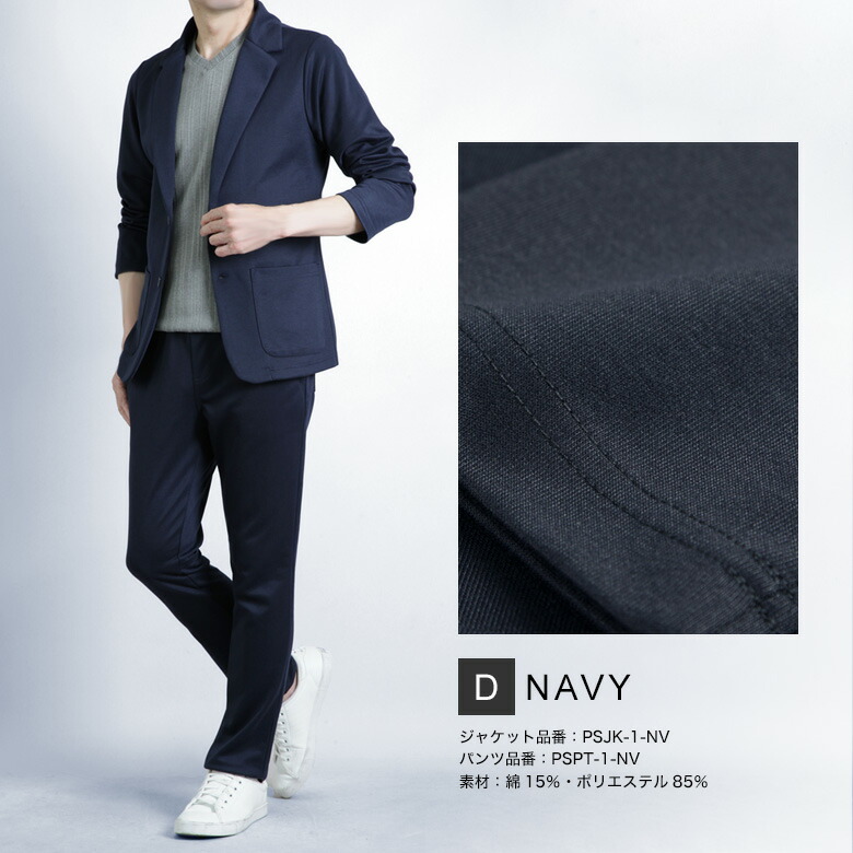 楽天市場】セットアップ スーツ メンズ テレワークスーツ ストレッチ