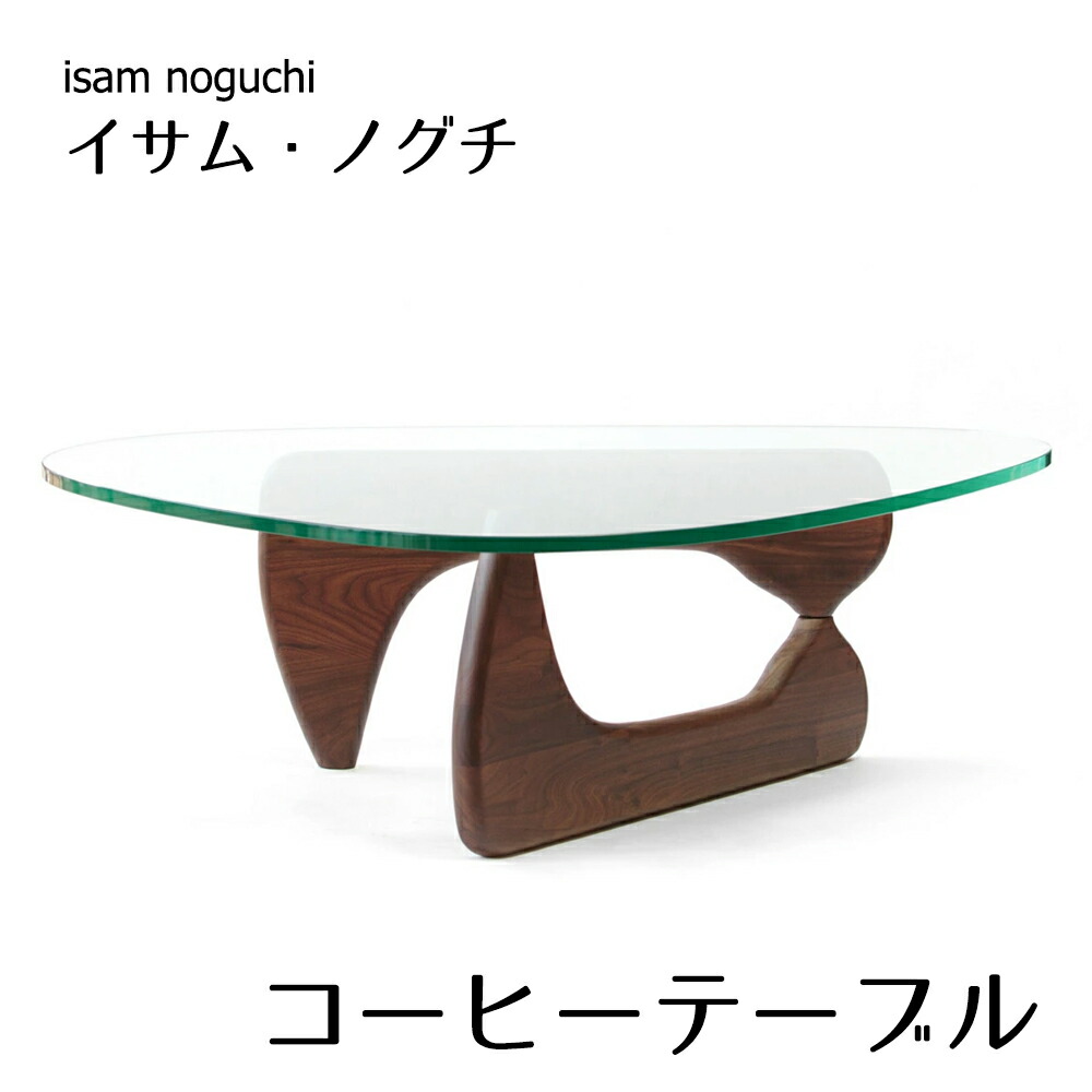 楽天市場】【SS最大50％off】イサムノグチ リプロダクト デザイナーズ