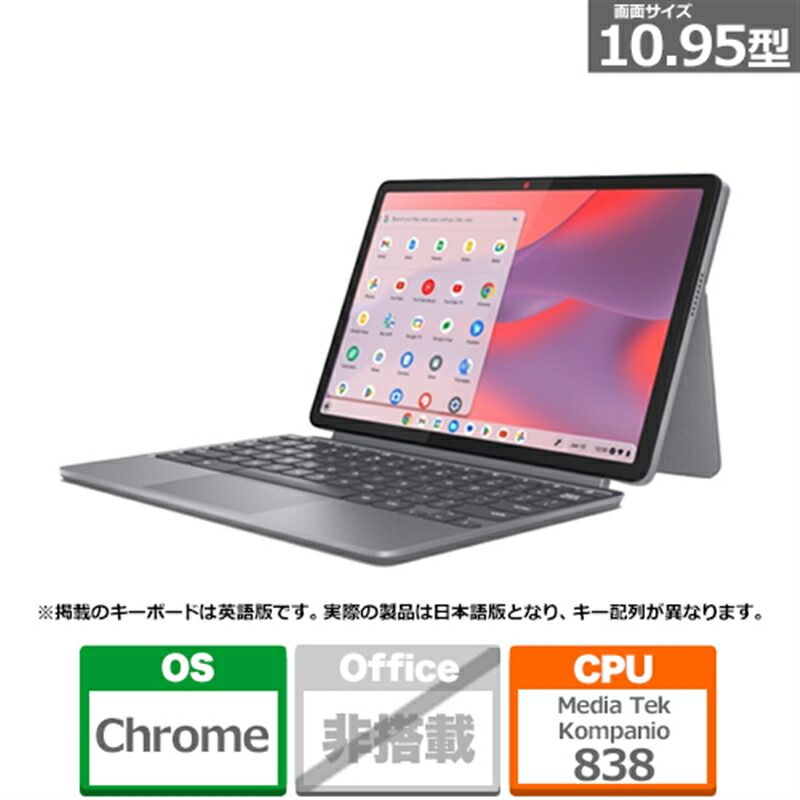 楽天市場】Lenovo(レノボ) 10.95型モバイルパソコン Lenovo Chromebook