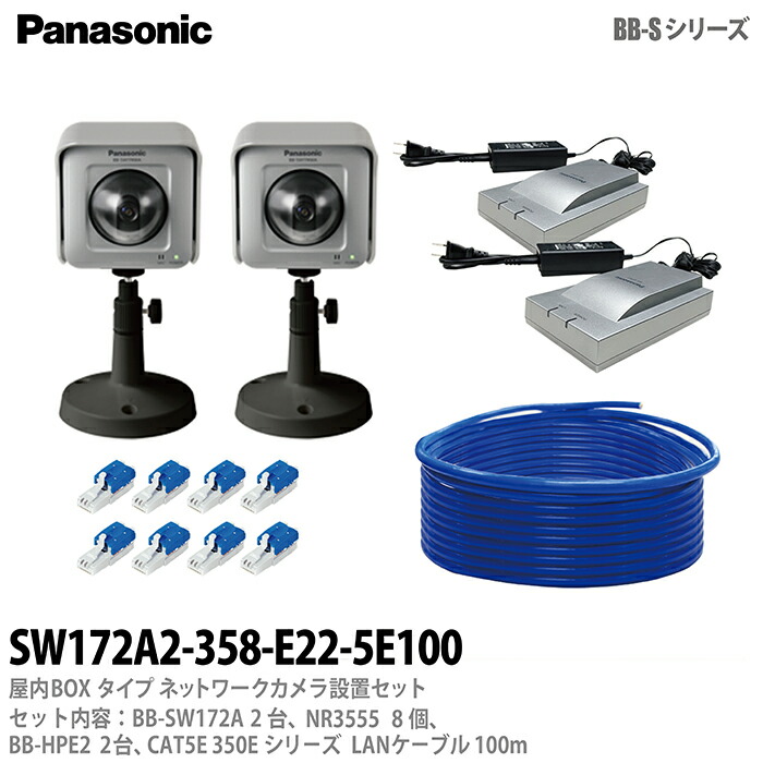 楽天市場】【Panasonic】パナソニック屋外Boxタイプネットワークカメラ