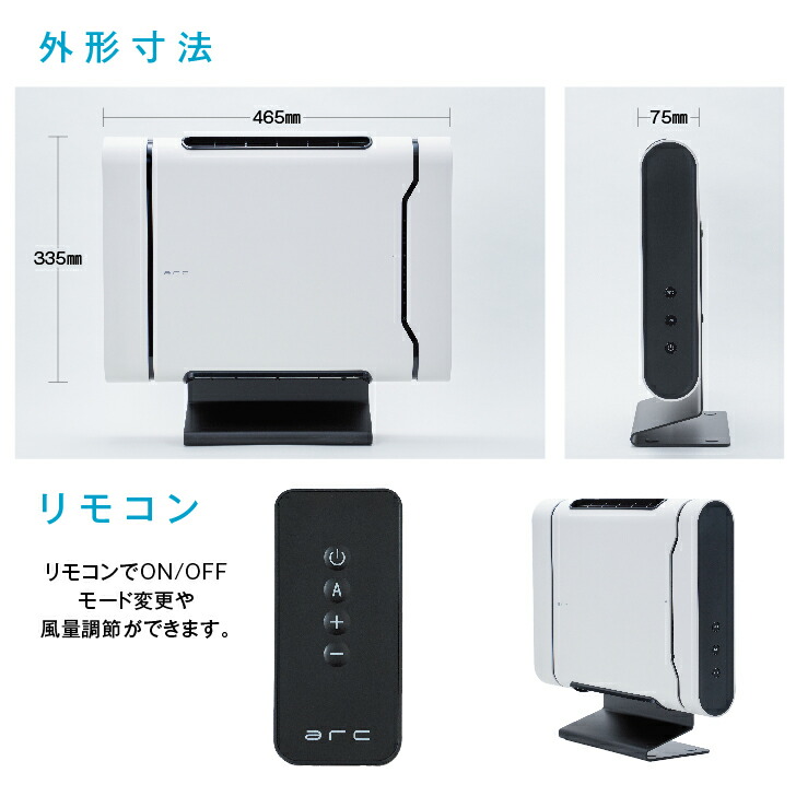 楽天市場】光触媒除菌脱臭機 arc シリーズ 8-26畳 APSジャパン ニオイ