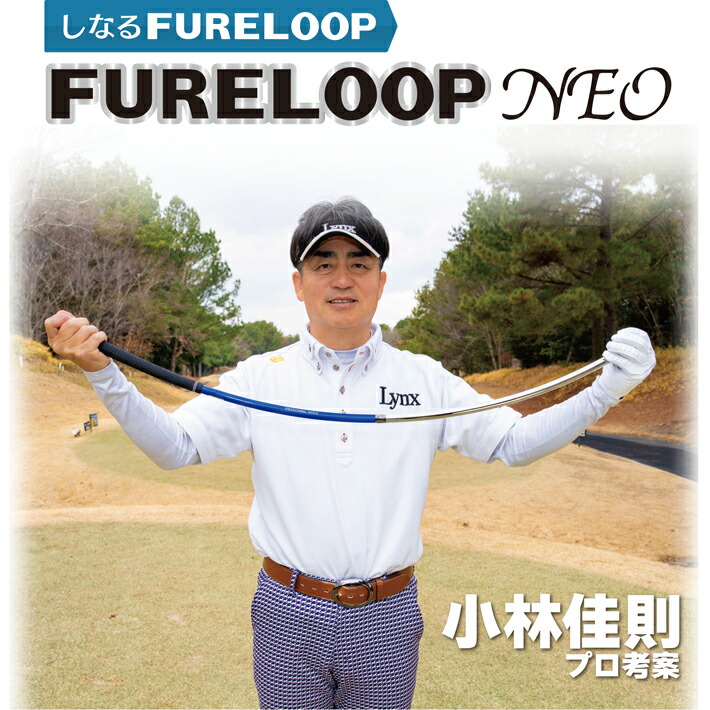楽天市場】【即納】 Lynx リンクス ゴルフ FURE LOOP NEO フレループ