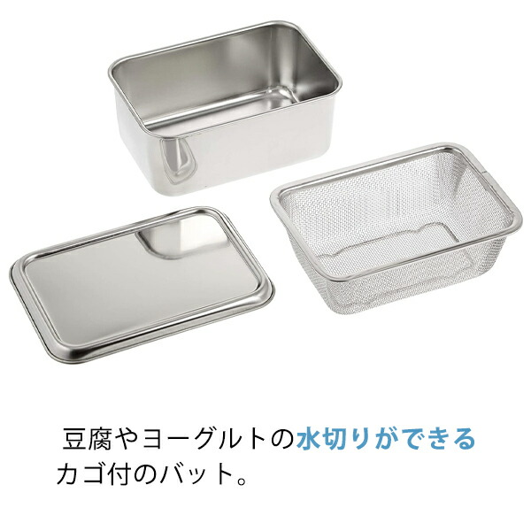楽天市場】豆腐水切りかご kan豆腐水切りかごセット 蓋付ツル無し