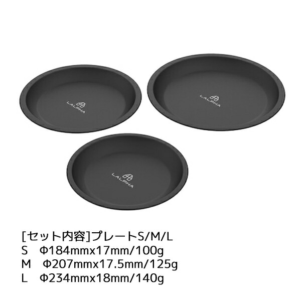 楽天市場】お皿 セット LALPHA スタッキングテーブルウェアセット