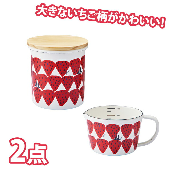 楽天市場】plune.プルーン ホーロー2点セット WT・あかいちご