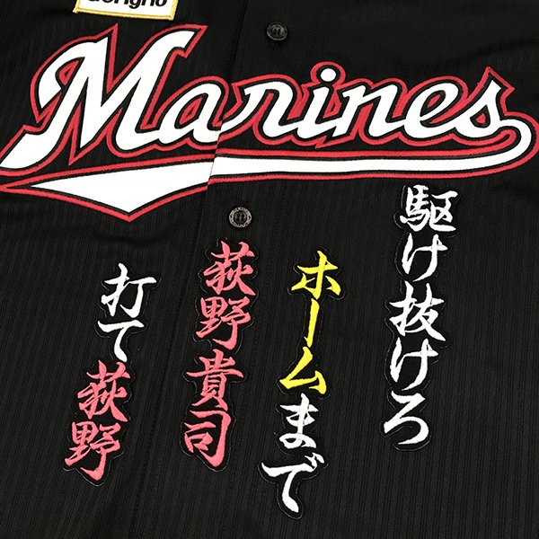 楽天市場】ユニフォーム 刺繍 千葉ロッテの通販