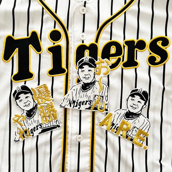 楽天市場】納期注意【阪神タイガース 刺繍ワッペン 岡田監督 ARE お