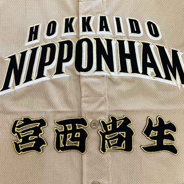 楽天市場】ファイターズ ユニフォーム 宮西の通販