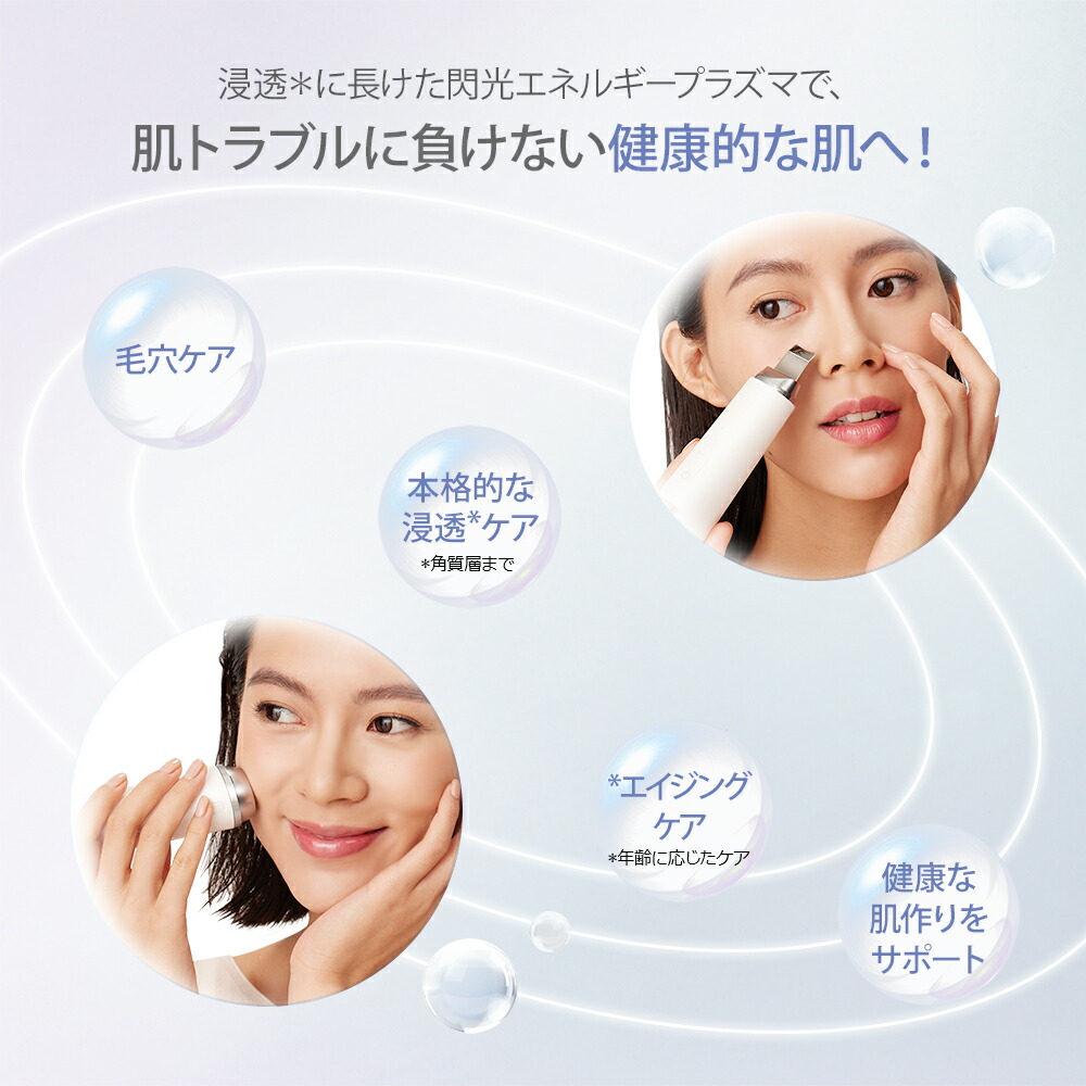 楽天市場】プラズマ美顔器RISE R1 cosbeauty 毛穴ケア 超音波振動 多