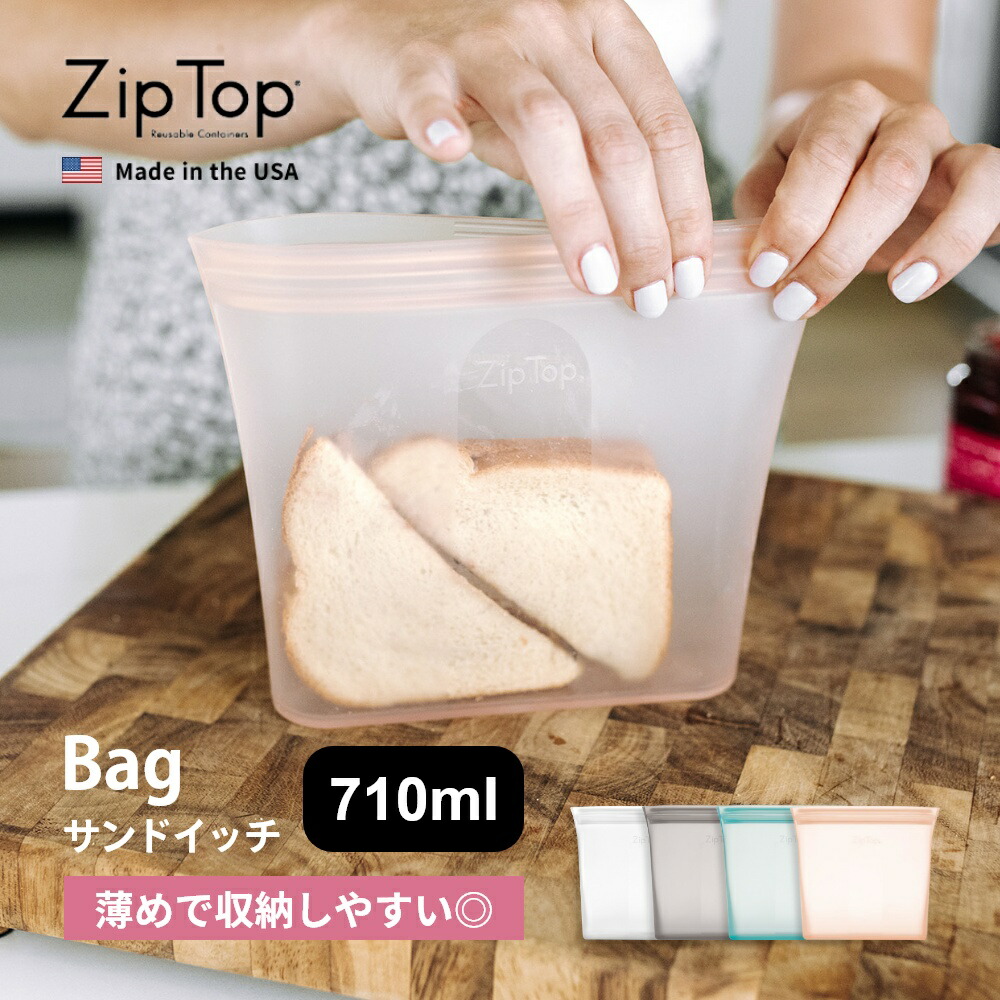 楽天市場】【レビュー特典】ZipTop ジップトップ Bag Sandwich バッグ