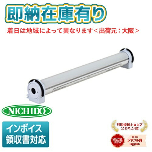 楽天市場】○[即納在庫有り] LMTW-10CH 日動工業 NICHIDO LED マグピタ