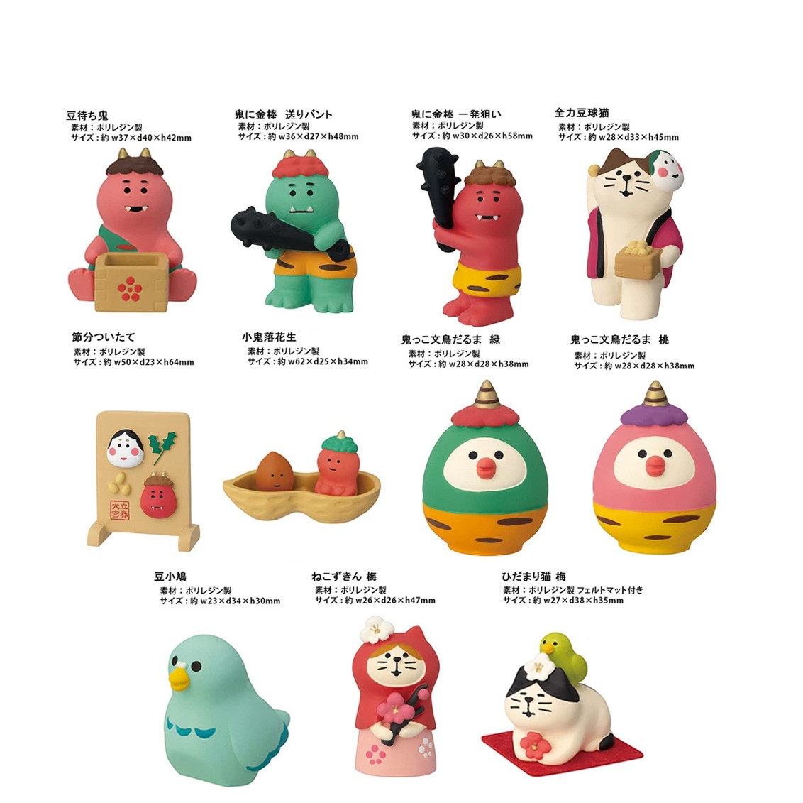 楽天市場】【完売商品】節分2024シリーズ 新作11点セット コンコンブル