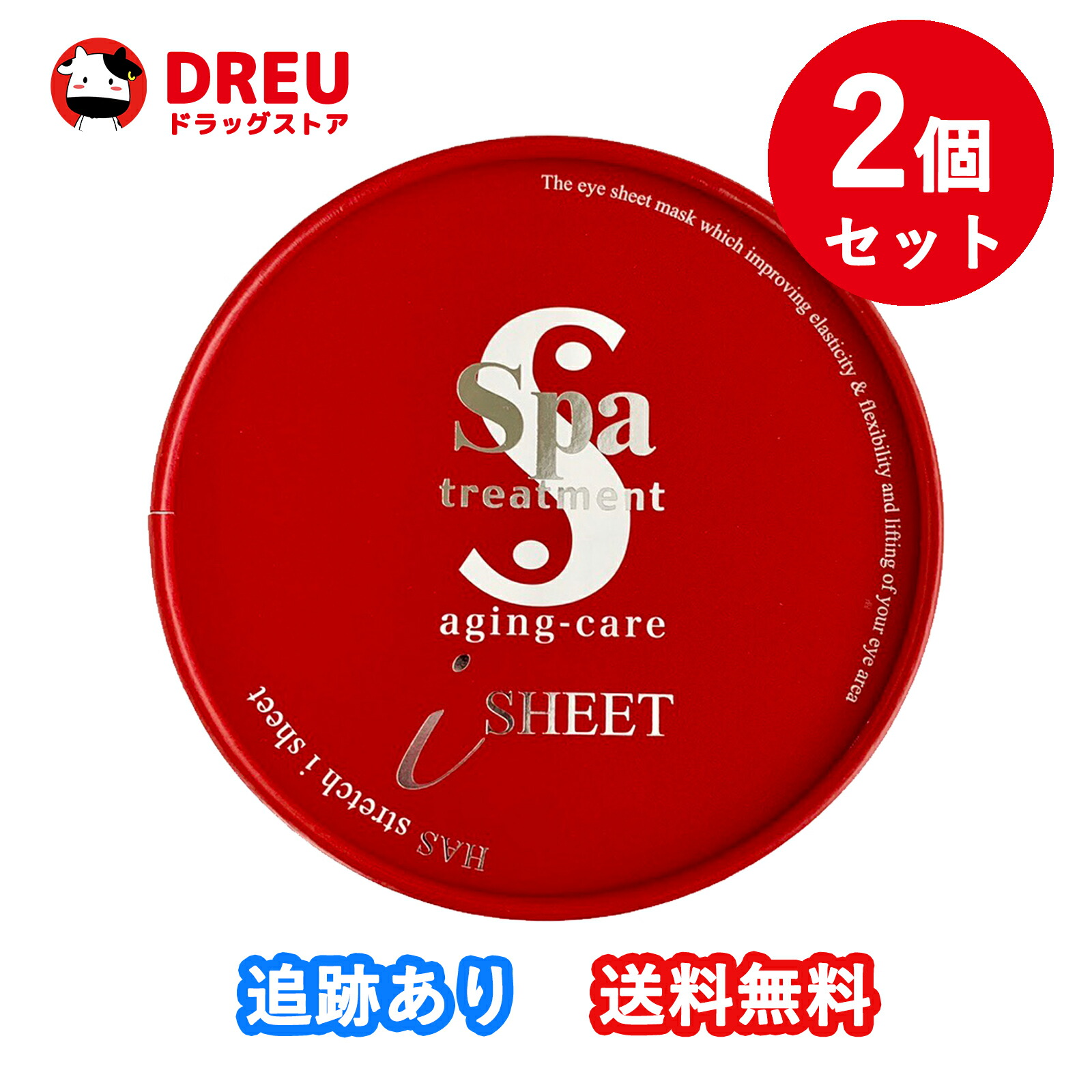 楽天市場】【2個セット送料無料】スパトリートメント HAS ストレッチi