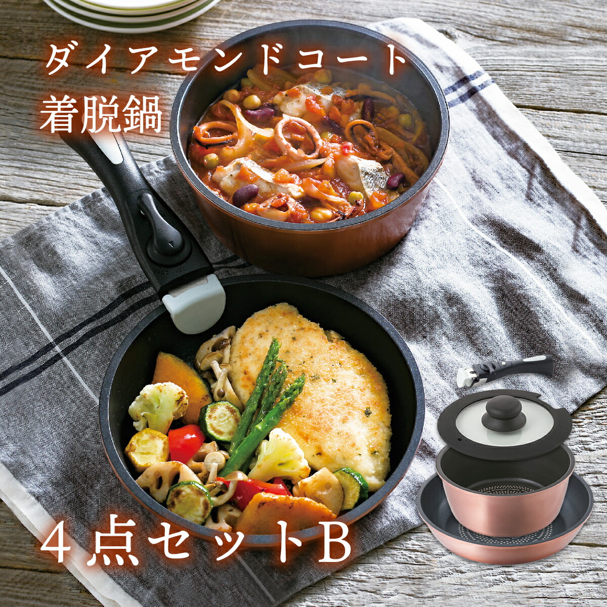 楽天市場】【先着半額クーポン】鍋 フライパン4点セット 26/18cm