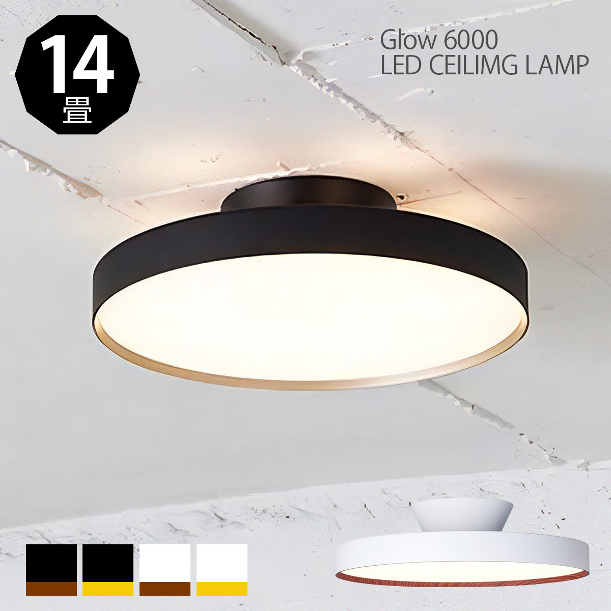 楽天市場】【レビュー特典】シーリングライト LED グロー6000LED