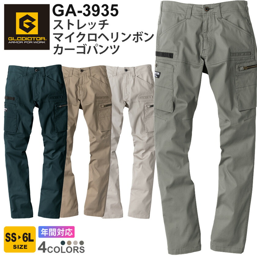 楽天市場】【P10倍】 GLADIATOR ストレッチマイクロヘリンボンカーゴ