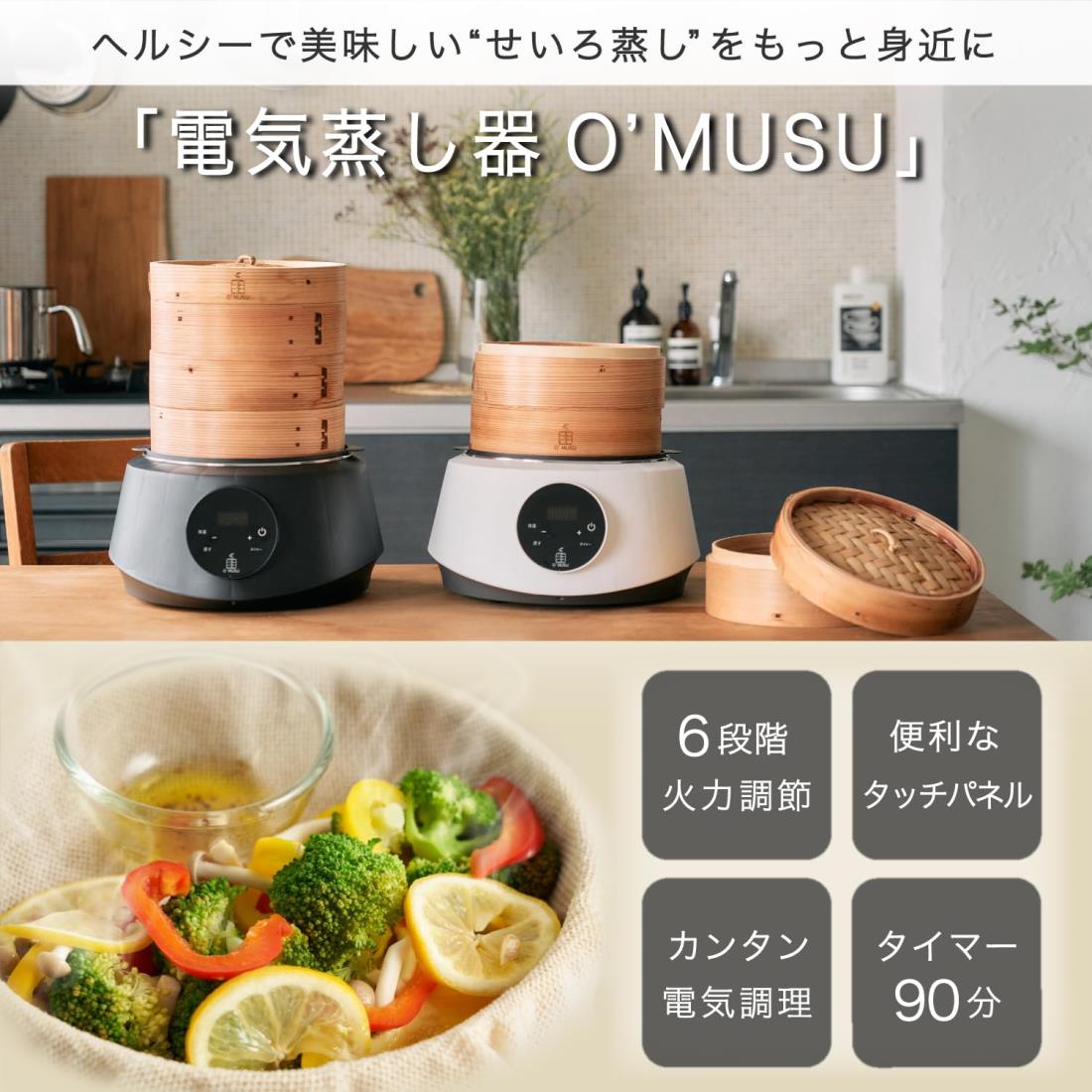 楽天市場】Ocrasi せいろ 蒸し器 電気 21cm 便利なタッチパネル 6段階