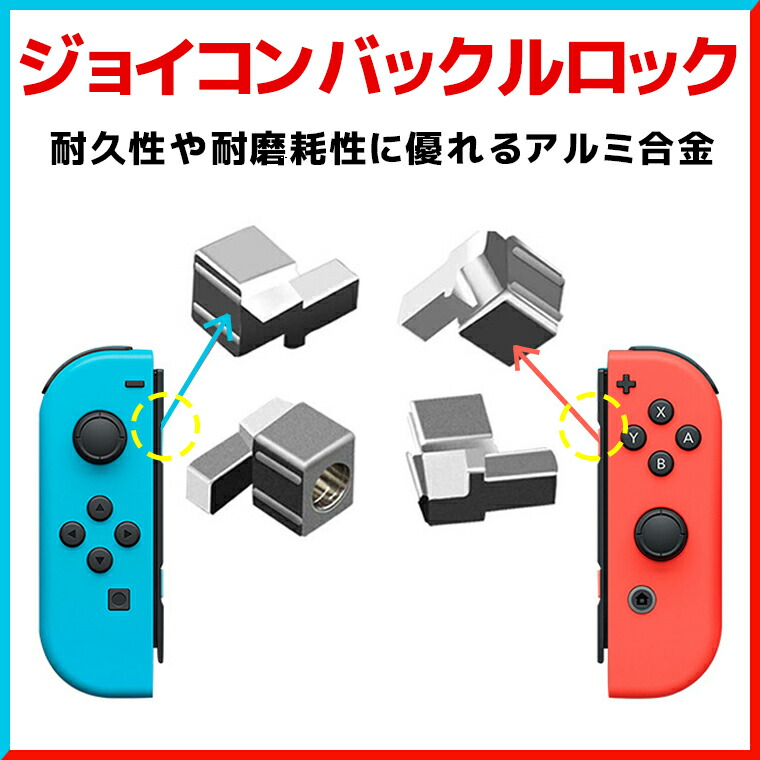 楽天市場】23個セット Nintendo Switch Joy-Con 修理セット Switch Joy