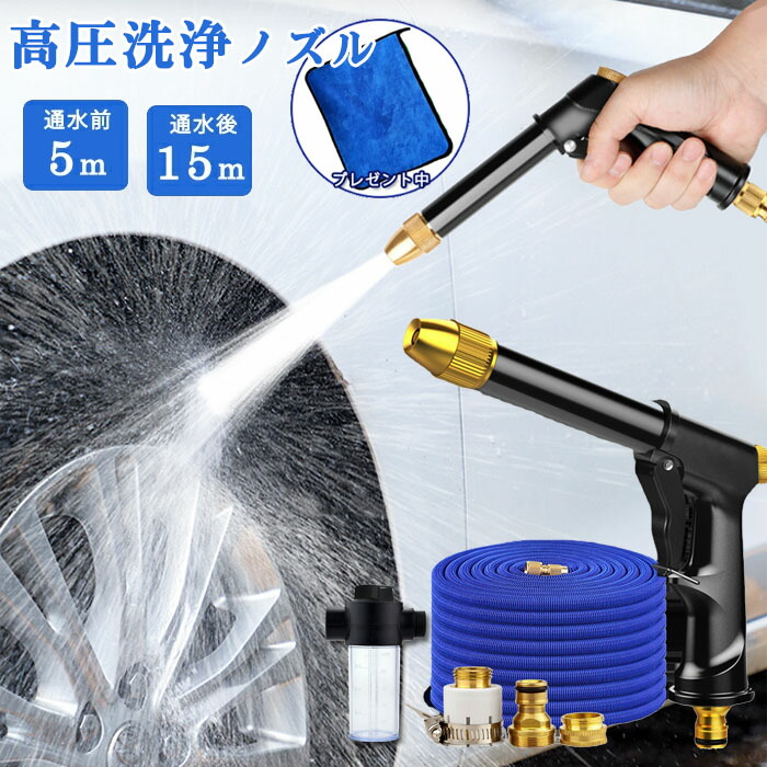 楽天市場】【5日限定10％OFFクーポン】高圧洗浄ノズル 洗車 高圧洗浄