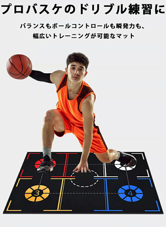 楽天市場】【5日限定10％OFFクーポン】バスケットボール トレーニング