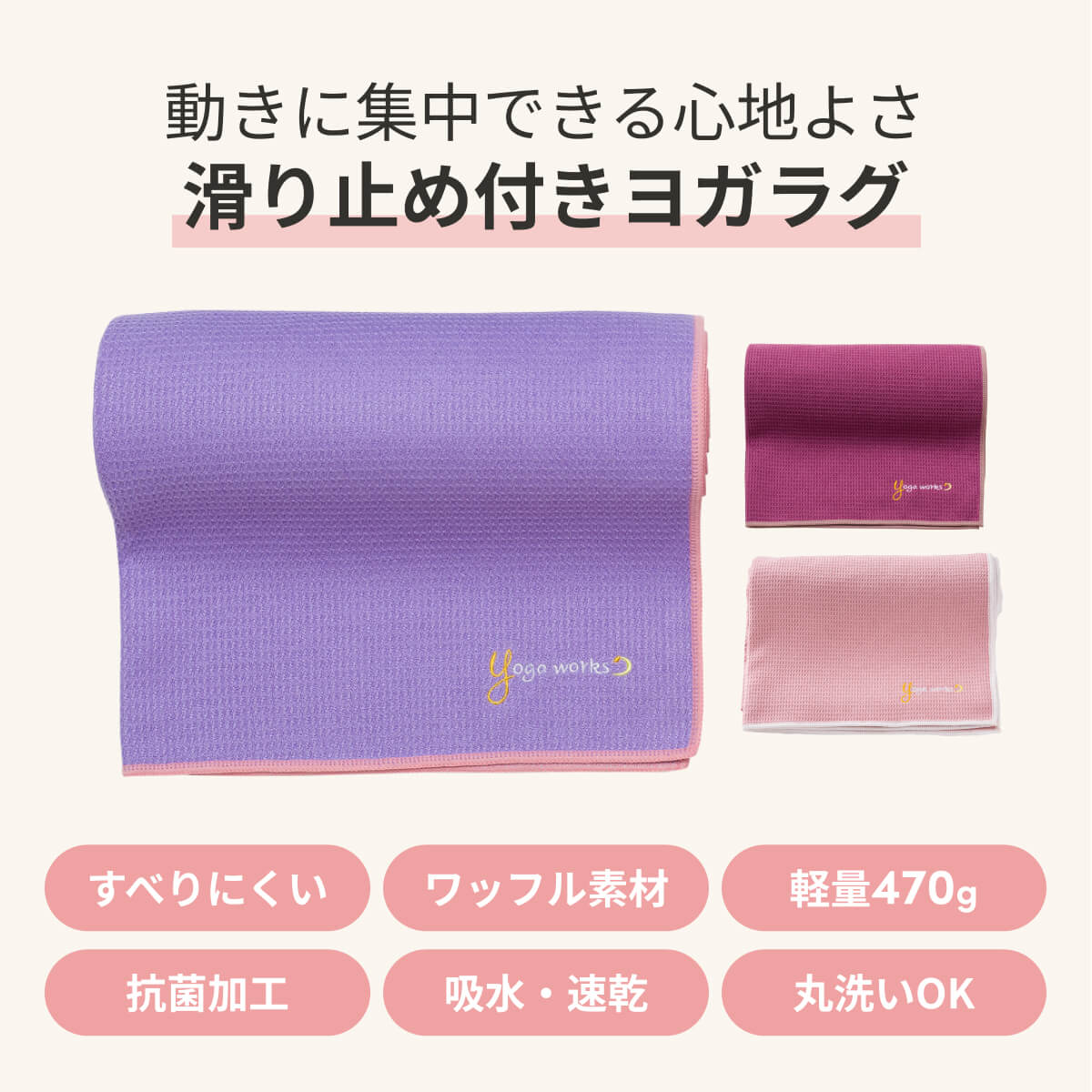 楽天市場】【ランキング1位】ヨガワークス ヨガラグ Yogaworks