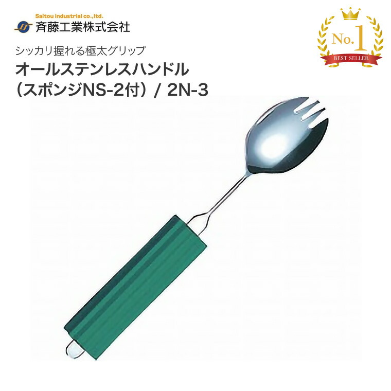 楽天市場】介護用 スプーン フォーク スポーク 曲げれるスプーン