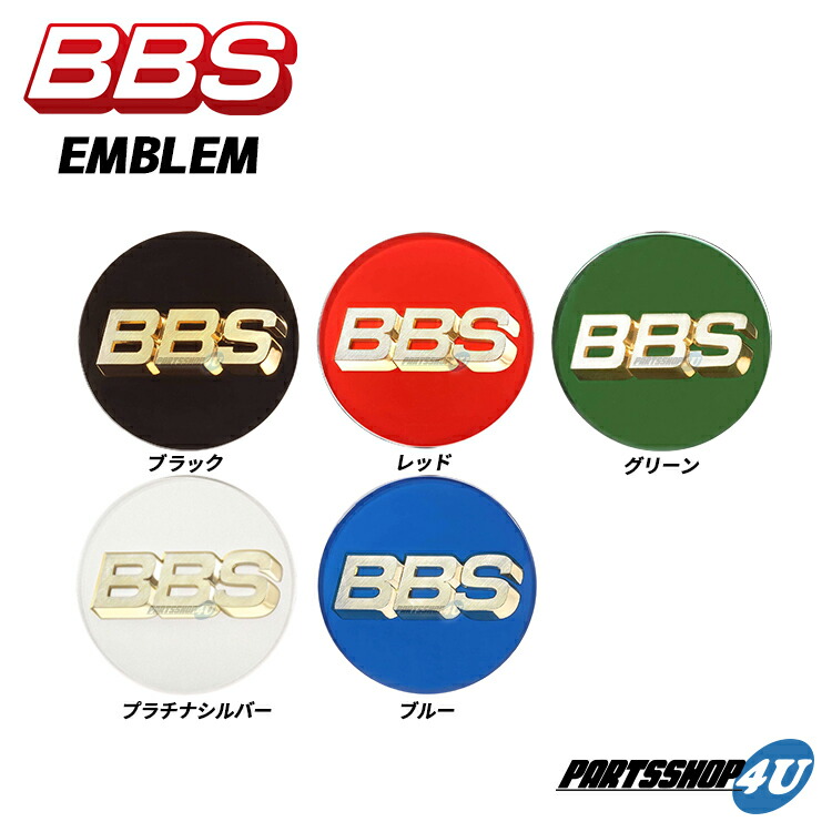 楽天市場】【最大P10倍】BBS φ56 C/C 正規品 ビービーエス センター