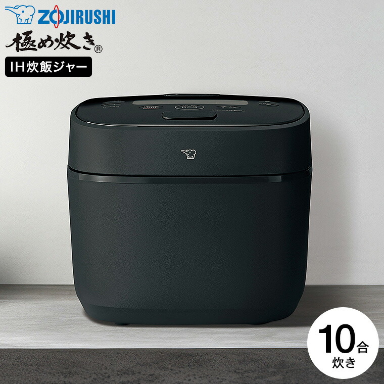 楽天市場】象印 極め炊き 10合の通販